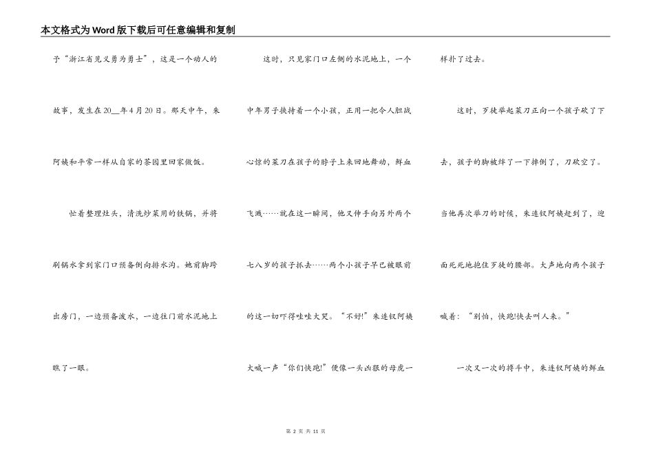 绽放生命之花演讲稿中学生5篇_第2页