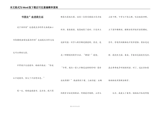 书朋友”走进我生活
