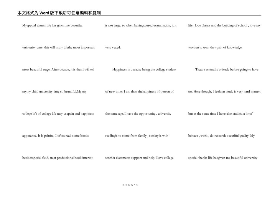 做自己的英语演讲稿_第3页