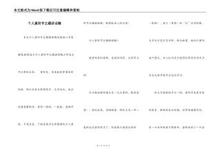 个人重阳节主题讲话稿
