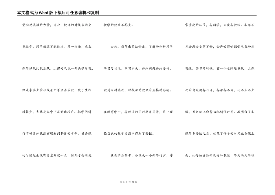 英语学习心得有感范文_第3页