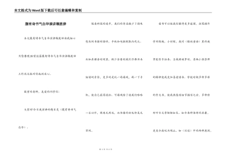 腹有诗书气自华演讲稿致辞