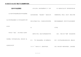 我和爷爷逛园博园