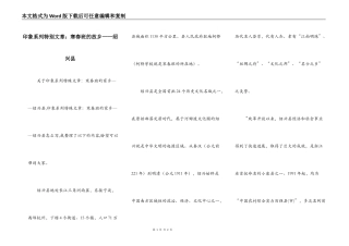 印象系列特别文章：寒春班的故乡——绍兴县