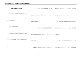 刑事和解协议书范本