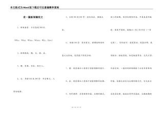 求一篇新闻稿范文