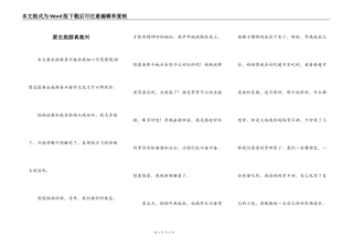 要去旅游真高兴