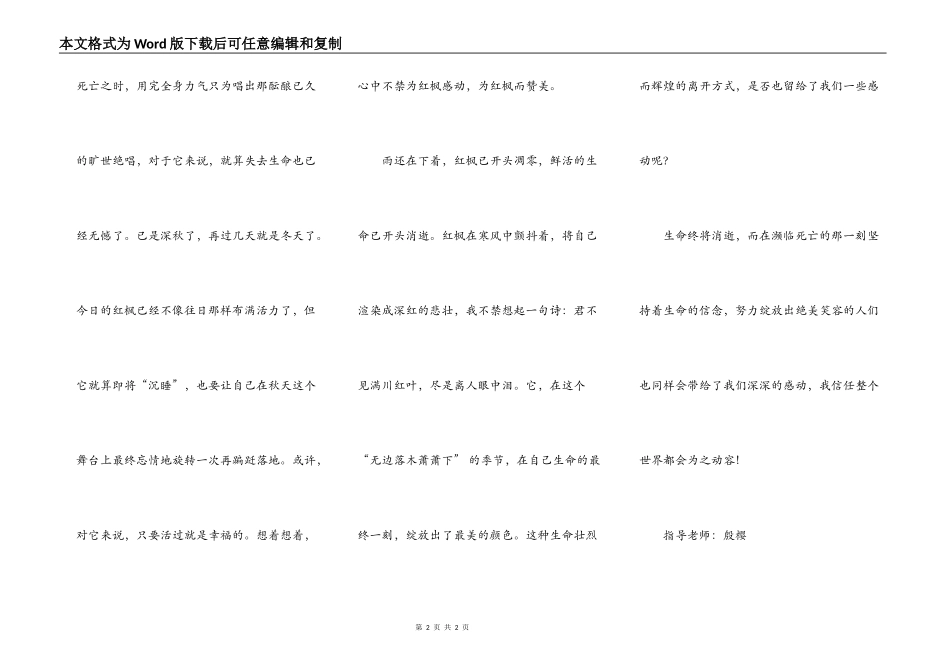 氤氲着的感动_第2页