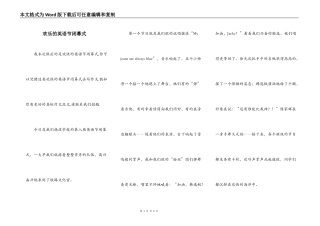 欢乐的英语节闭幕式