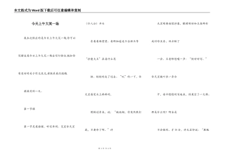 今天上午大笑一场