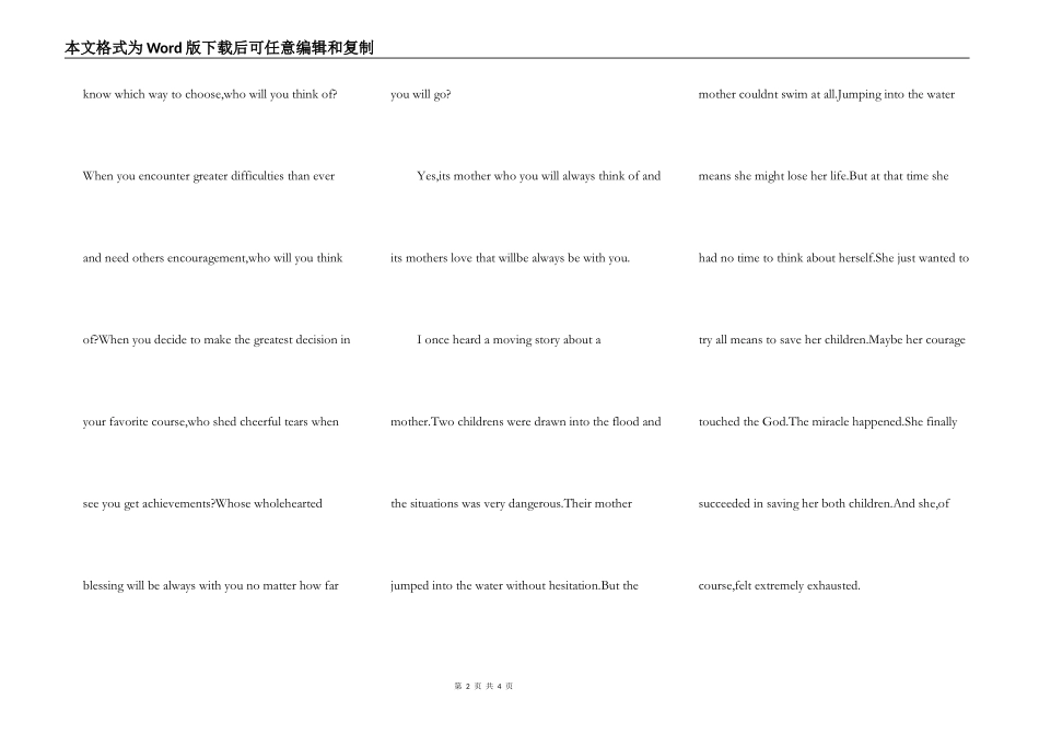 高中生关于英语演讲稿_第2页