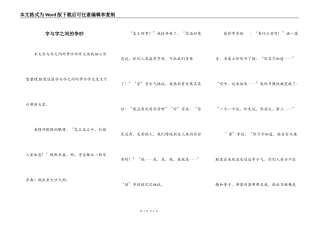 字与字之间的争吵