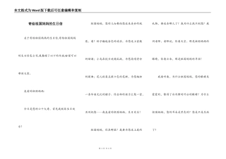 寄给祖国妈妈的生日信