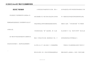 我发现了钱的秘密