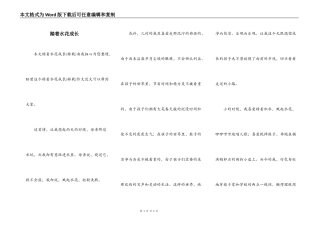 踏着水花成长
