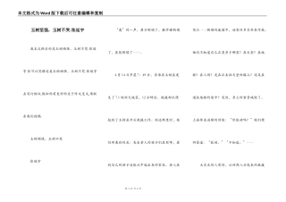 玉树坚强，玉树不哭-张延宇