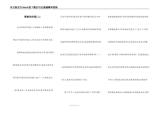 等着你的爱(二)