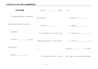 正规合法借条
