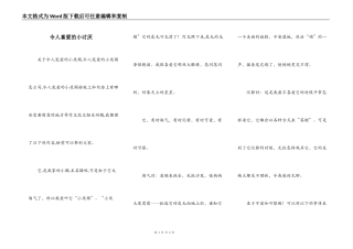 令人喜爱的小讨厌