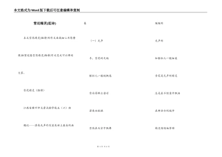雪花精灵(组诗)