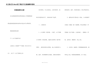 房屋装修协议新