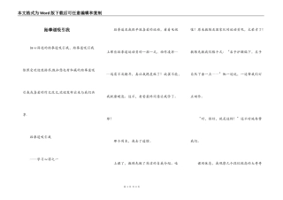 跆拳道吸引我