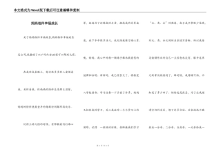妈妈相伴幸福成长