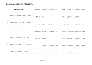 老铁匠与紫砂壶