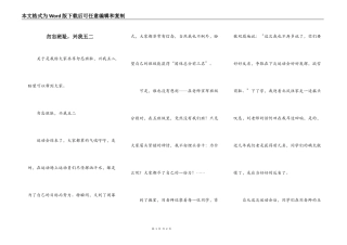 勿忘班耻，兴我五二
