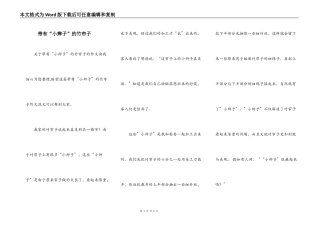 带有“小辫子”的竹帘子