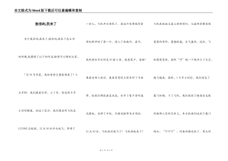 鼓浪屿,我来了