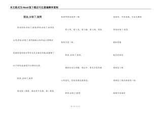 朋友,分别了,别哭