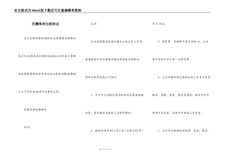 民爆库房出租协议