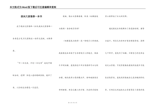 我向大家推荐一本书