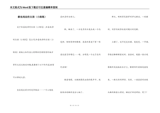 善良纯洁的女孩（小练笔）