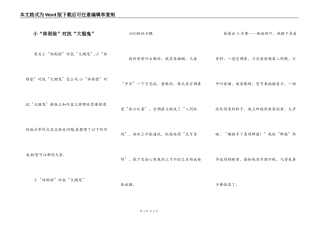 小“林则徐”对抗“大烟鬼”
