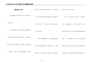 调皮的小乌龟