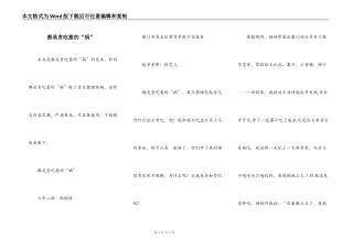都是贪吃惹的“祸”