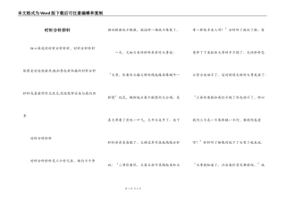 时针分针秒针