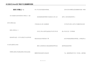 清亲小荷情(之一)