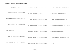 写给姐姐的一封信