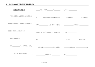 货款没钱还的借条