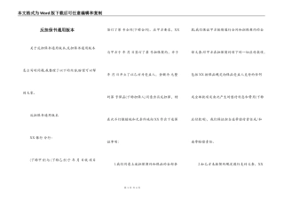 反担保书通用版本