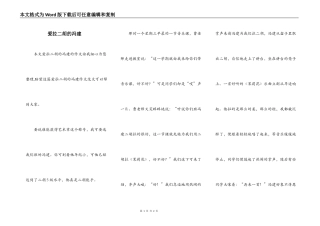 爱拉二胡的冯建