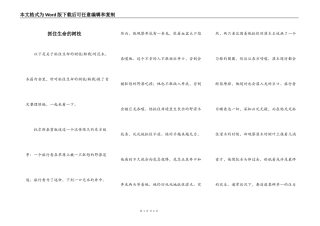 抓住生命的树枝