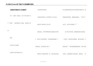 我想找学游泳作文的提纲？