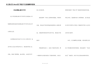 勿忘国耻,振兴中华