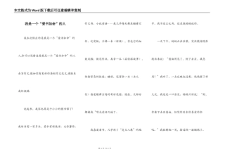 我是一个“爱书如命”的人