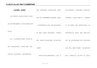 生命里的一朵浪花