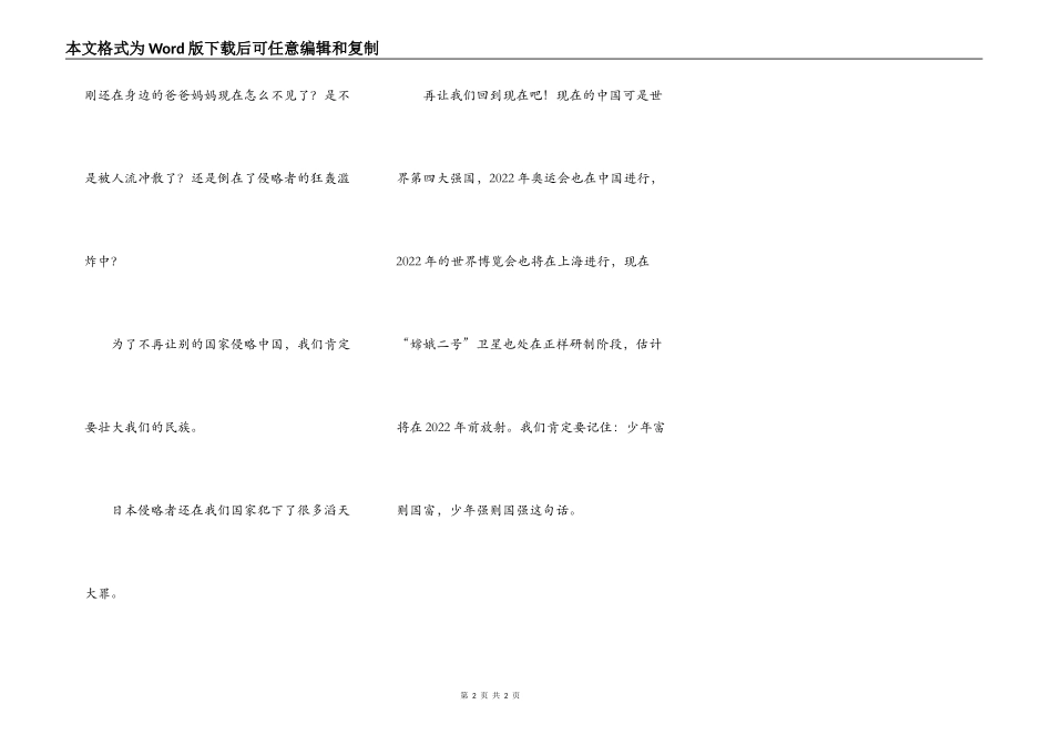 一张旧照片-王烁然_第2页